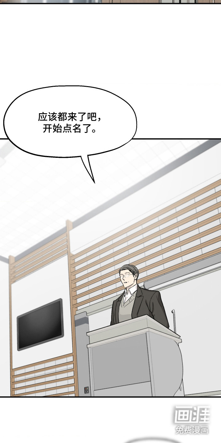 恶魔在身旁 第8话 第1页