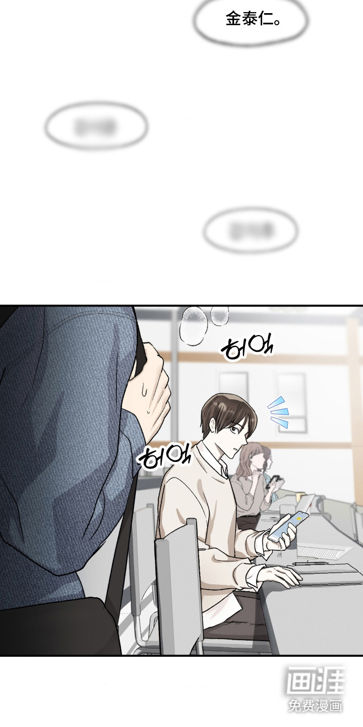 恶魔在身旁 第8话 第2页