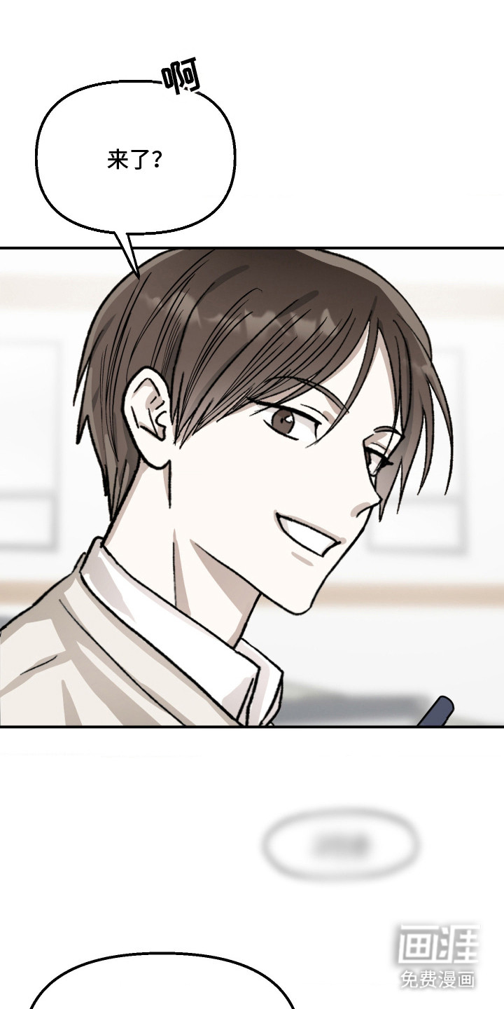 恶魔在身旁 第8话 第3页