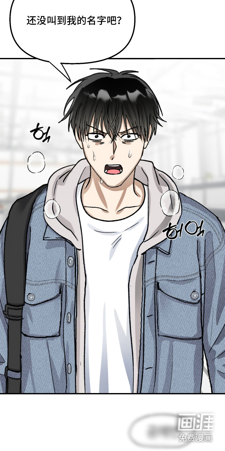 恶魔在身旁 第8话 第4页