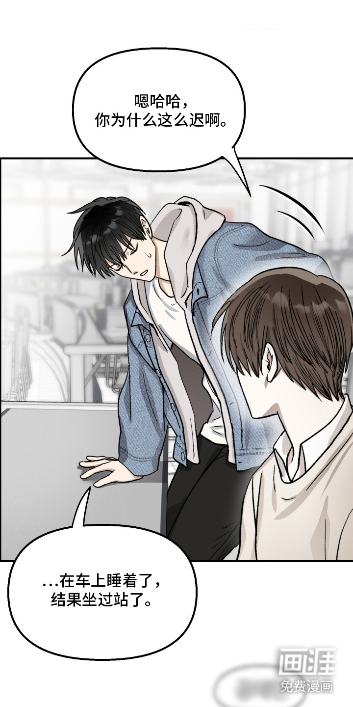 恶魔在身旁 第8话 第5页