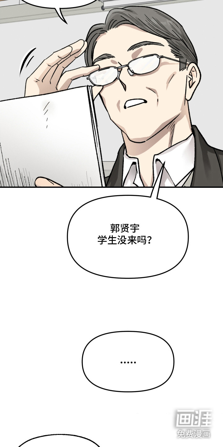 恶魔在身旁 第8话 第7页