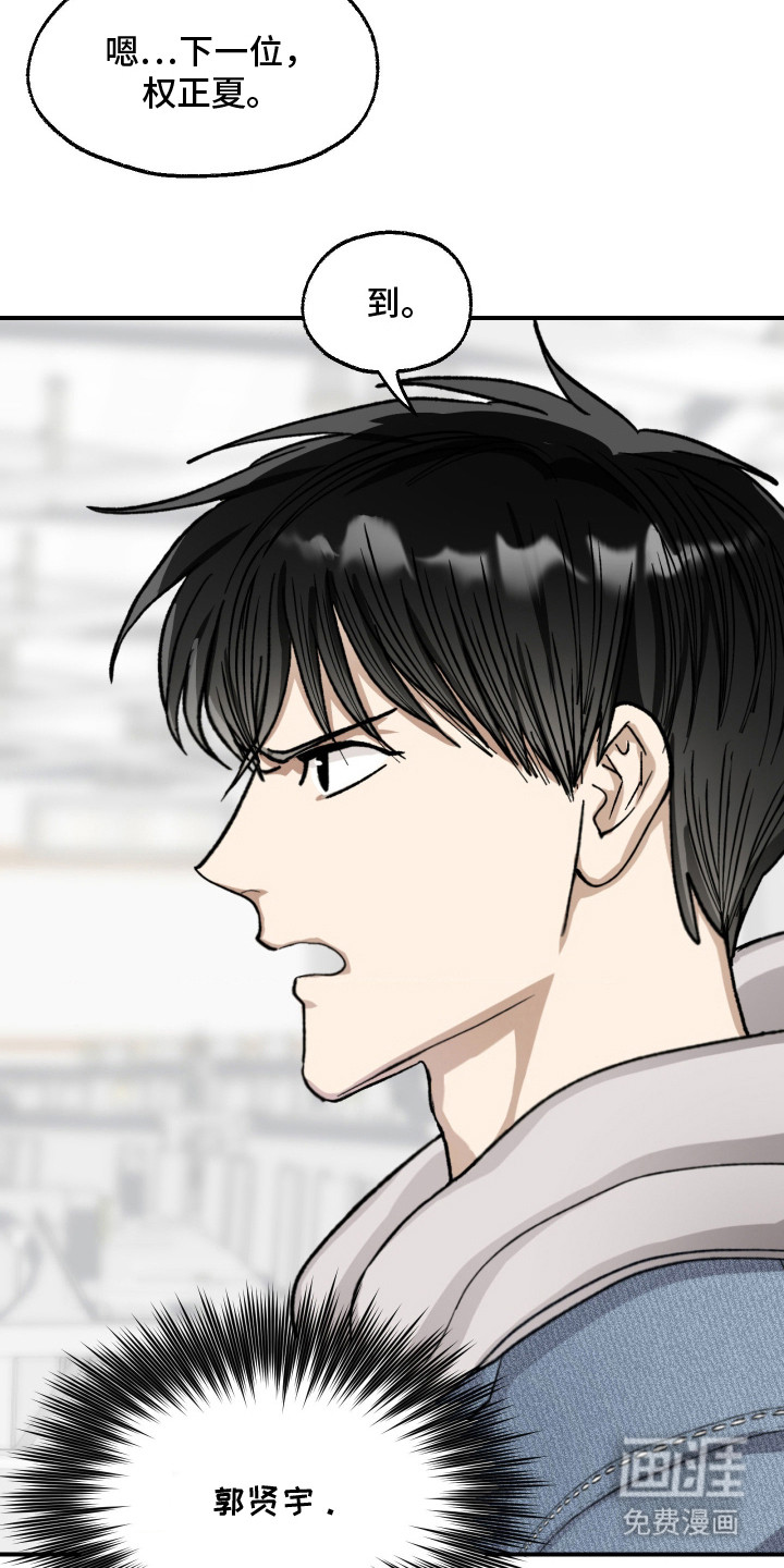 恶魔在身旁 第8话 第8页