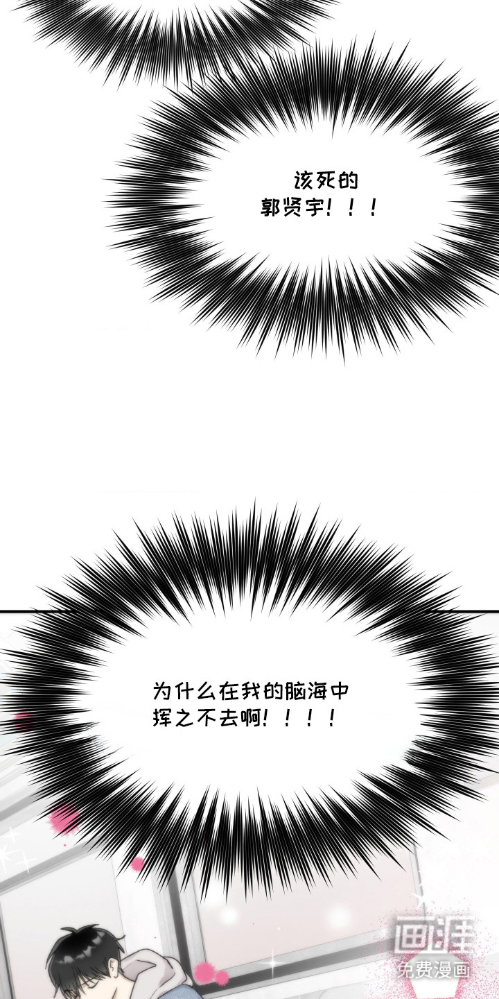 恶魔在身旁 第8话 第9页