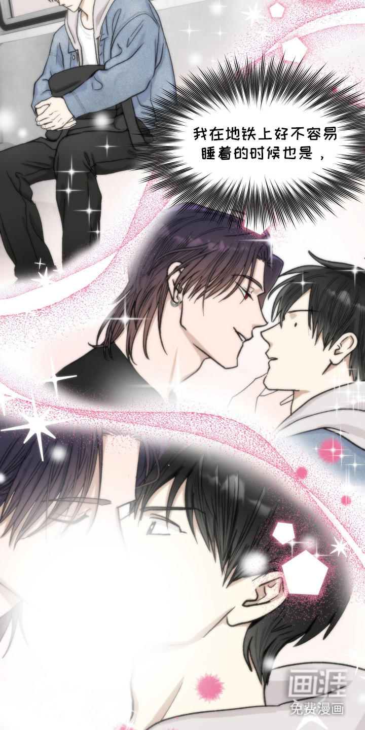 恶魔在身旁 第8话 第10页