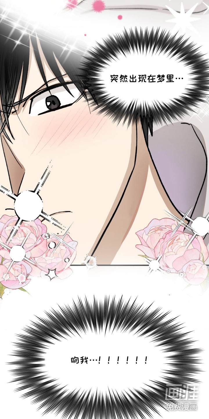 恶魔在身旁 第8话 第11页