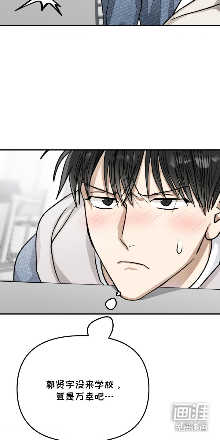 恶魔在身旁 第8话 第13页