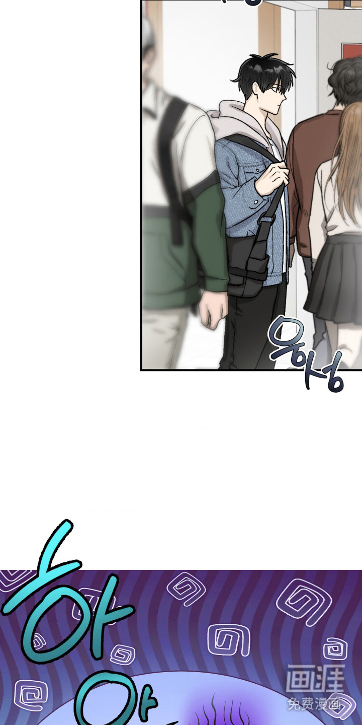 恶魔在身旁 第8话 第15页