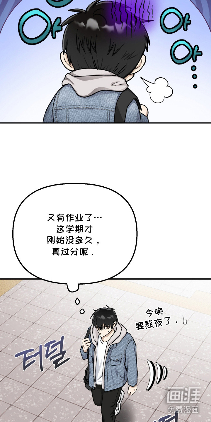 恶魔在身旁 第8话 第16页