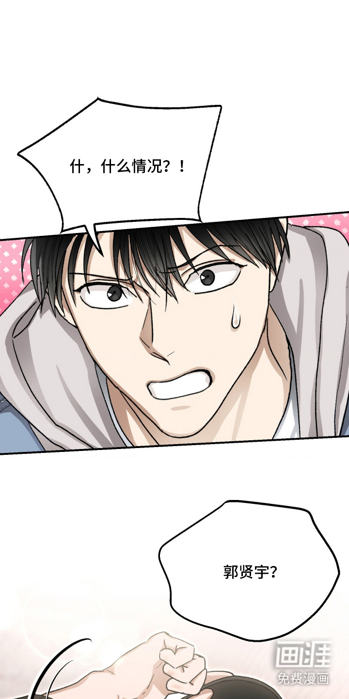 恶魔在身旁 第8话 第19页