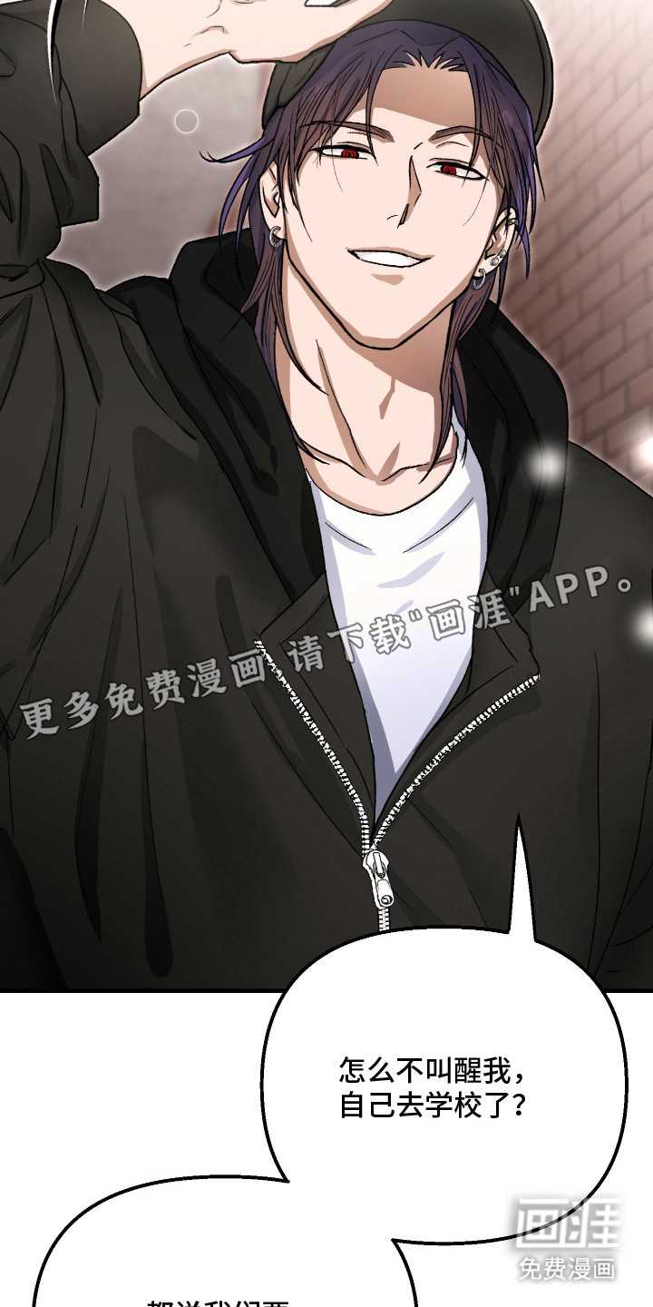 恶魔在身旁 第8话 第20页