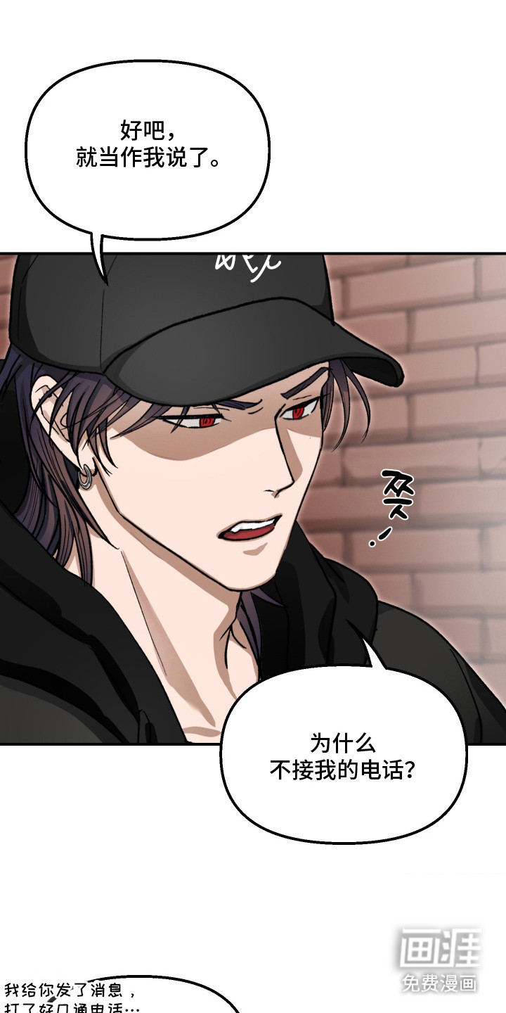 恶魔在身旁 第9话 第0页