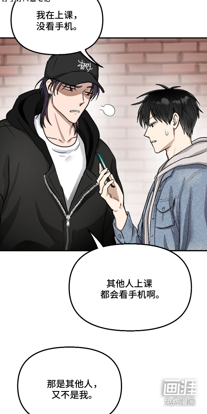 恶魔在身旁 第9话 第1页