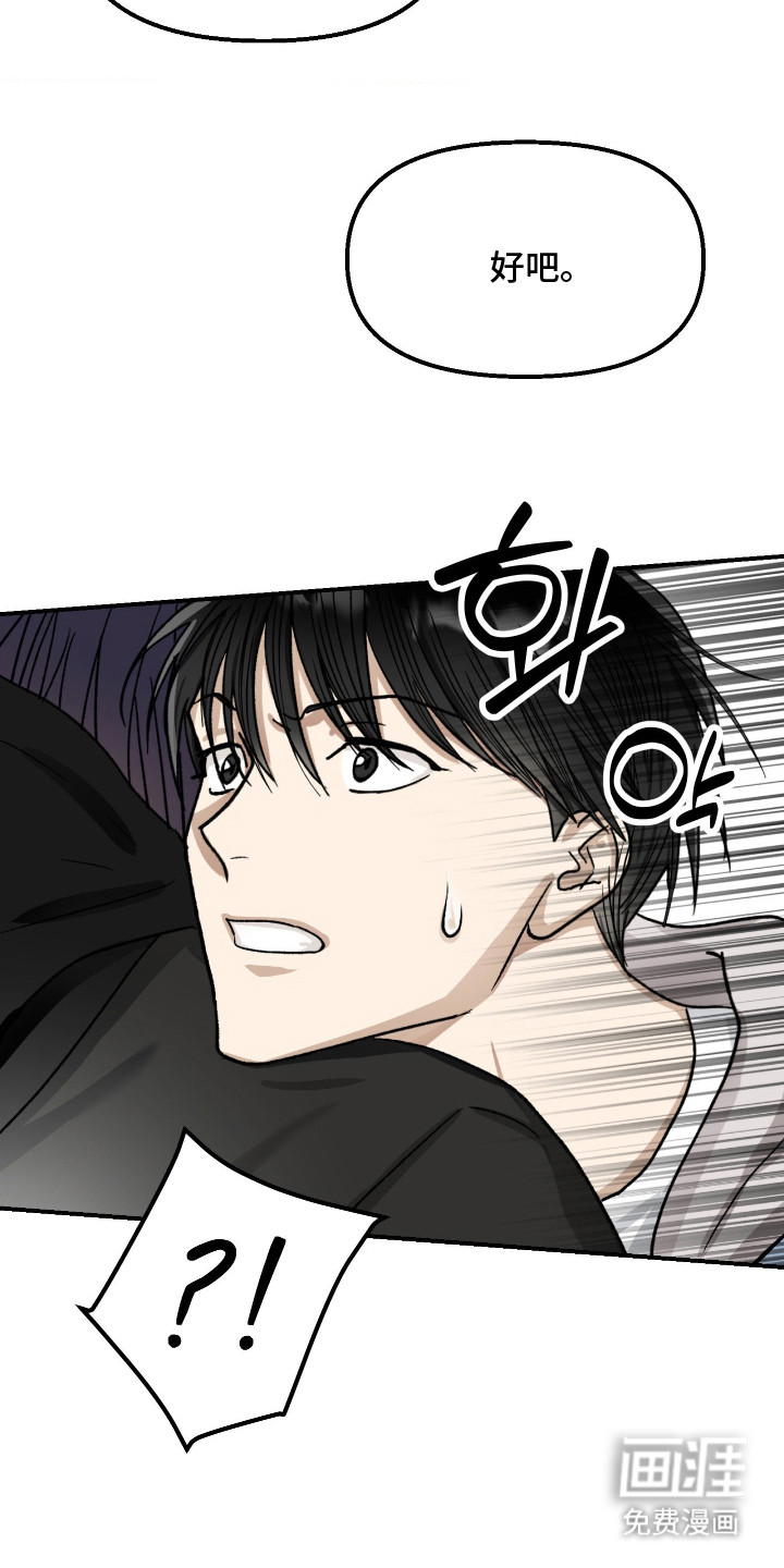 恶魔在身旁 第9话 第2页