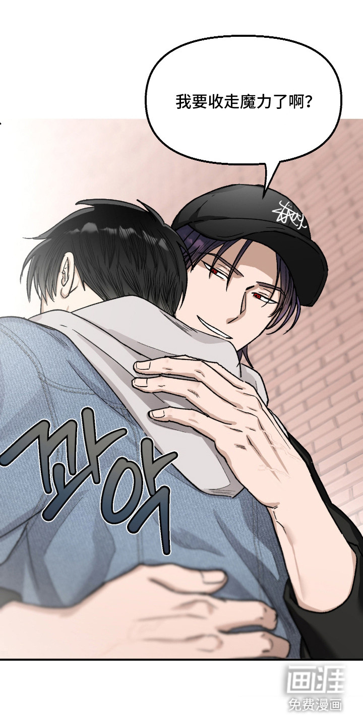 恶魔在身旁 第9话 第3页