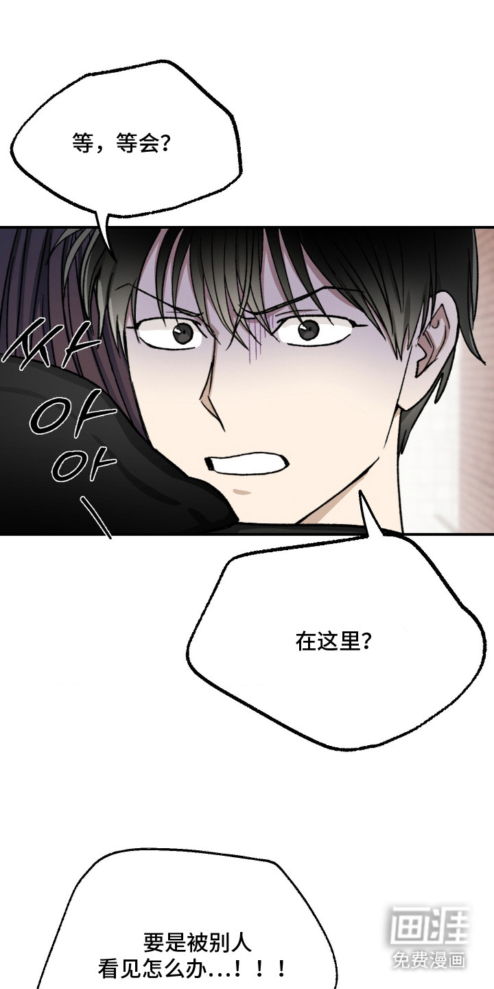 恶魔在身旁 第9话 第4页