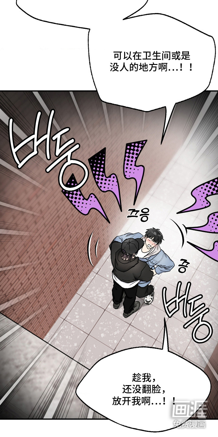 恶魔在身旁 第9话 第5页