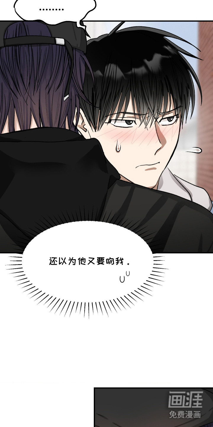 恶魔在身旁 第9话 第7页