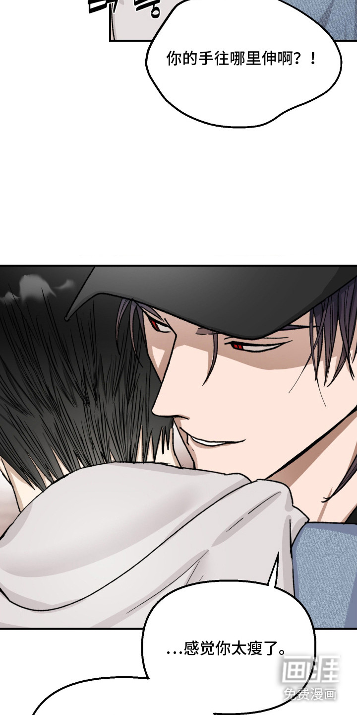 恶魔在身旁 第9话 第9页