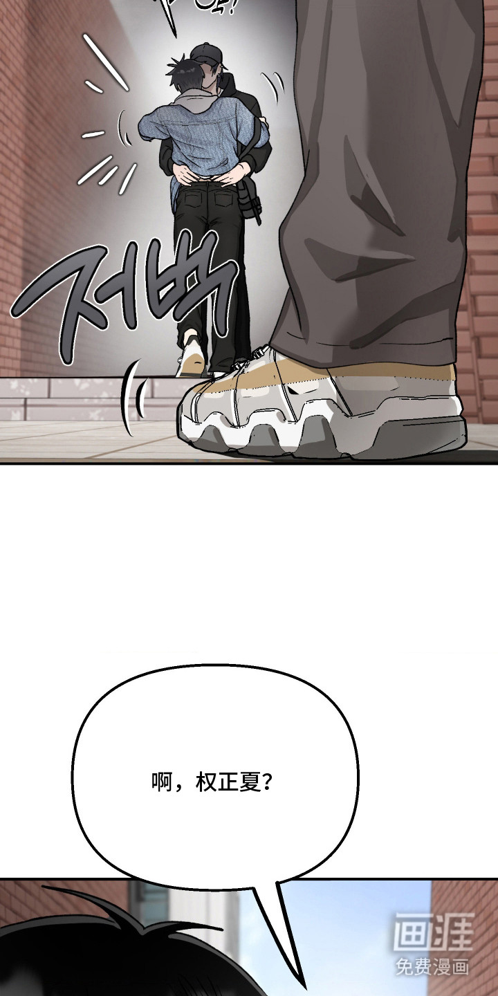 恶魔在身旁 第9话 第12页