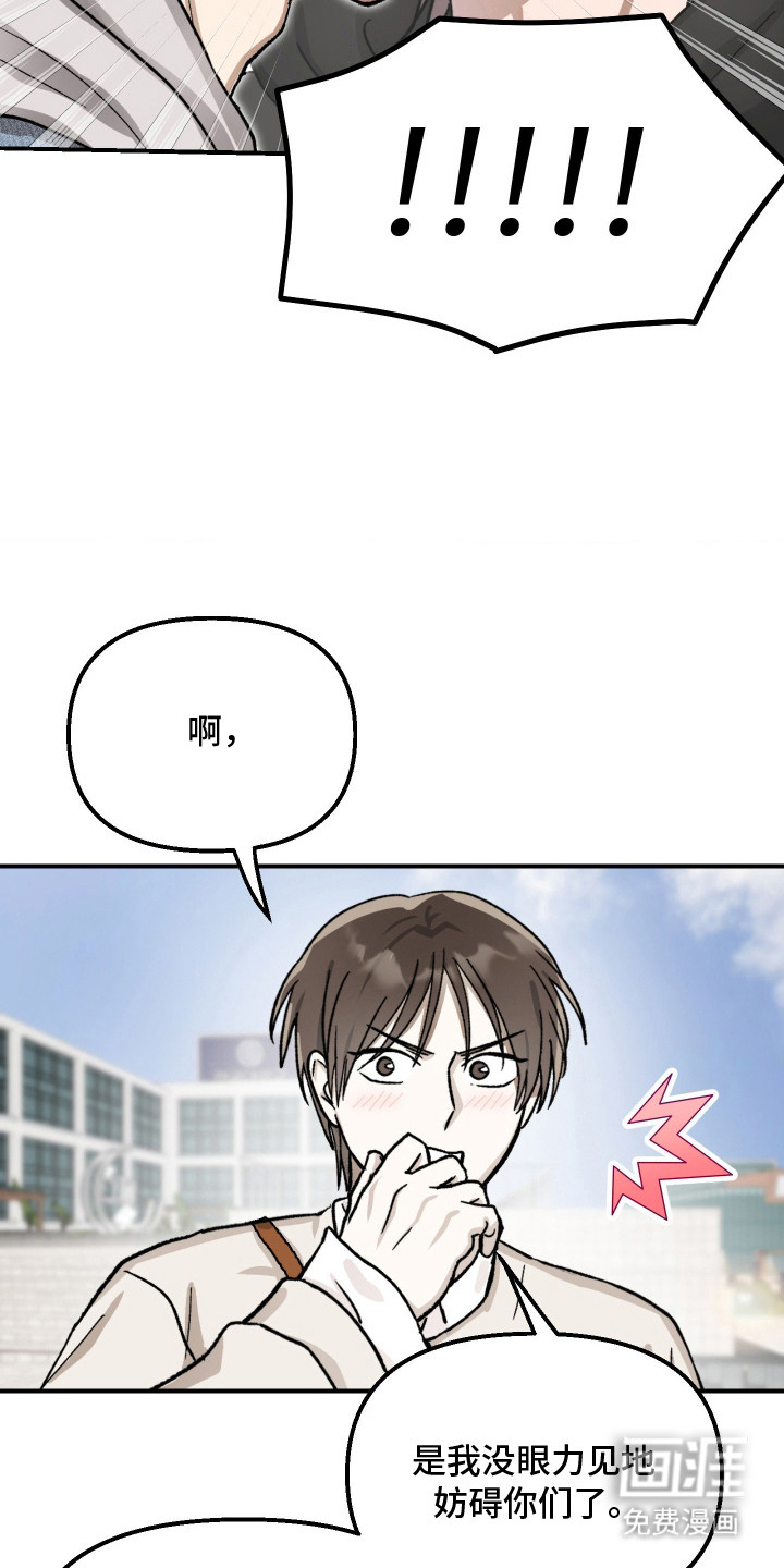 恶魔在身旁 第9话 第14页