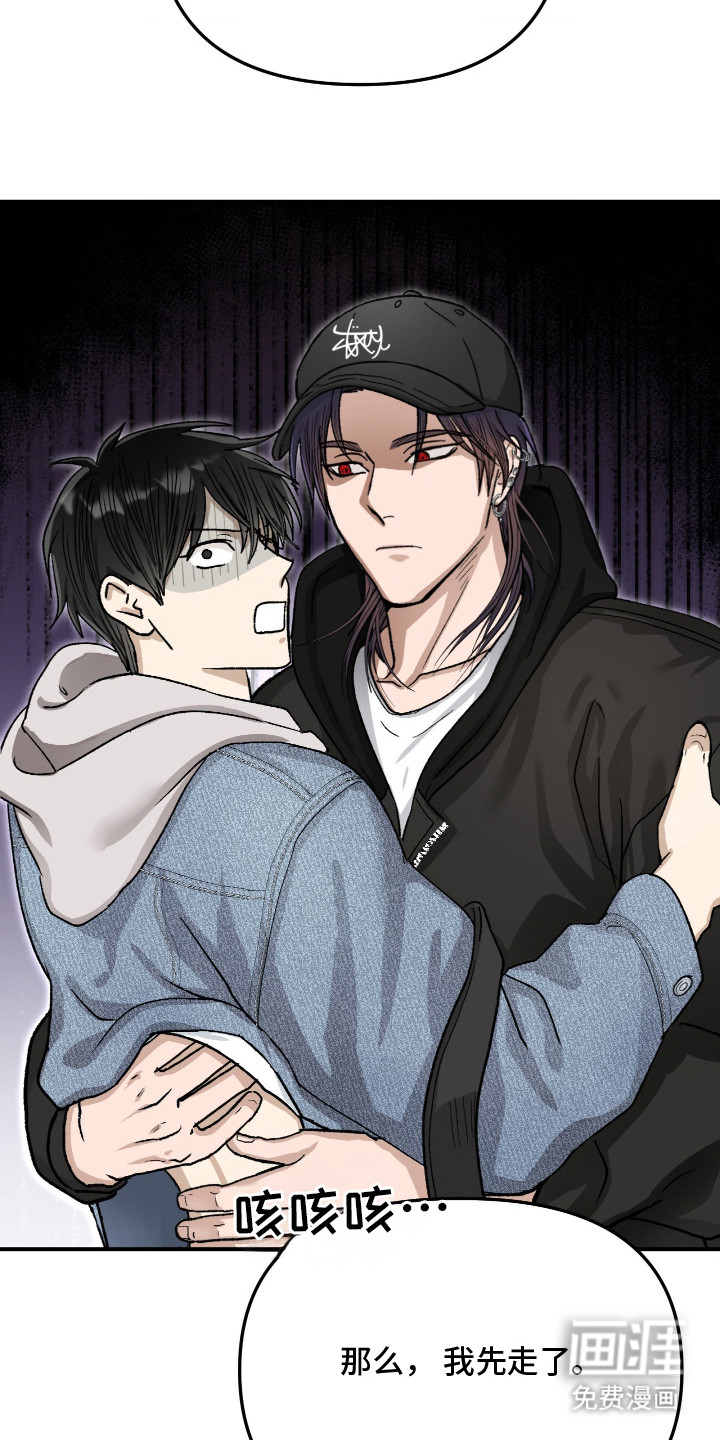 恶魔在身旁 第9话 第16页