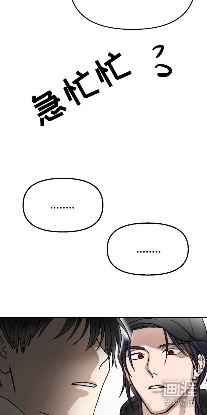 恶魔在身旁 第9话 第17页