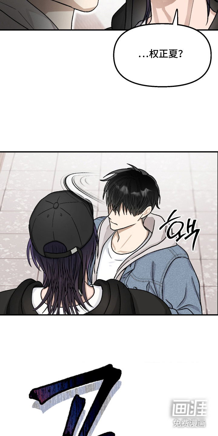 恶魔在身旁 第9话 第18页