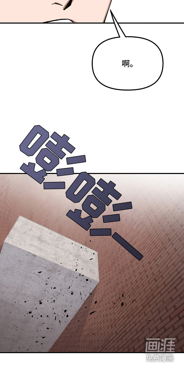 恶魔在身旁 第9话 第20页