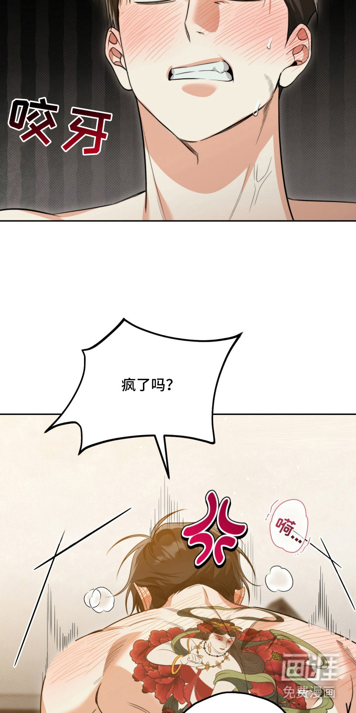 恶徒的吻 第1话 第3页