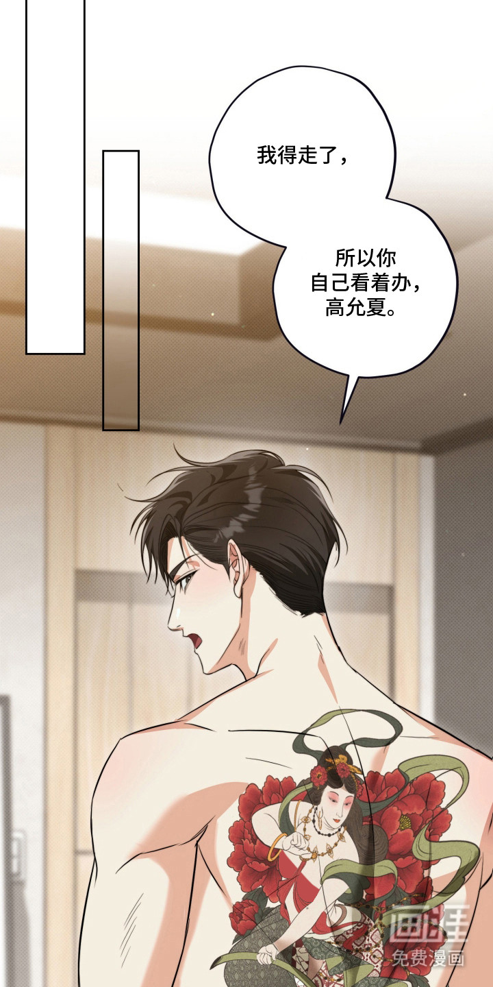 恶徒的吻 第1话 第6页