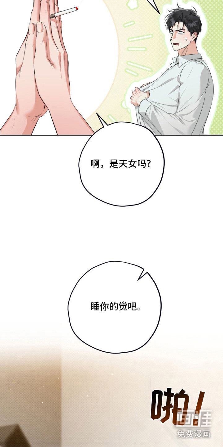 恶徒的吻 第1话 第8页