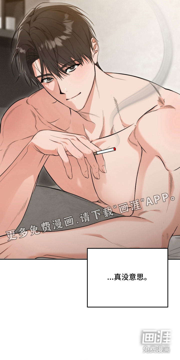 恶徒的吻 第1话 第9页