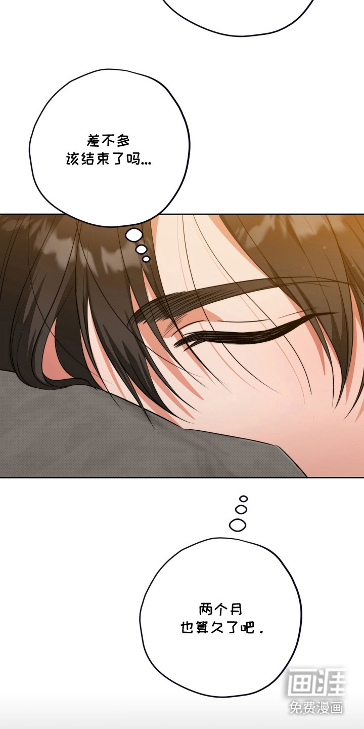 恶徒的吻 第1话 第11页