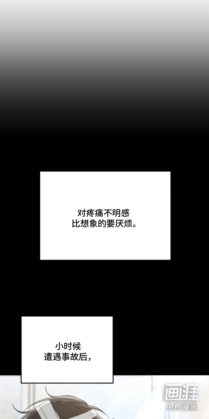 恶徒的吻 第1话 第12页