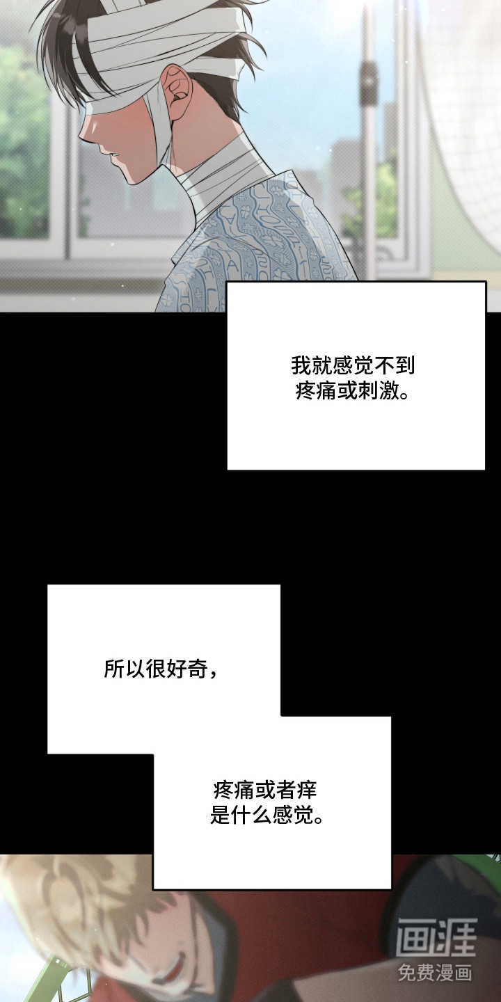 恶徒的吻 第1话 第13页