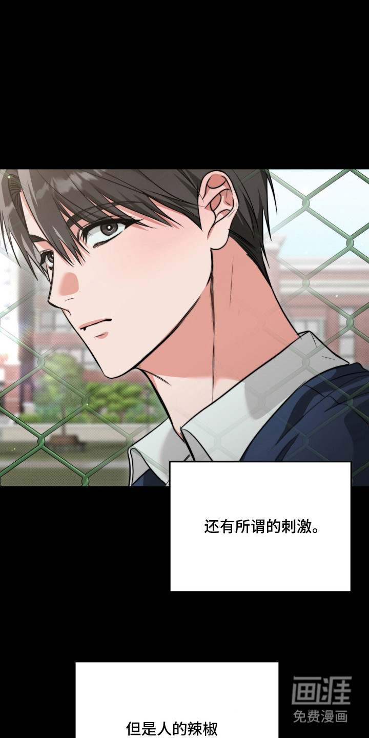 恶徒的吻 第1话 第15页