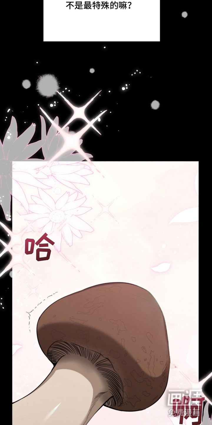 恶徒的吻 第1话 第16页