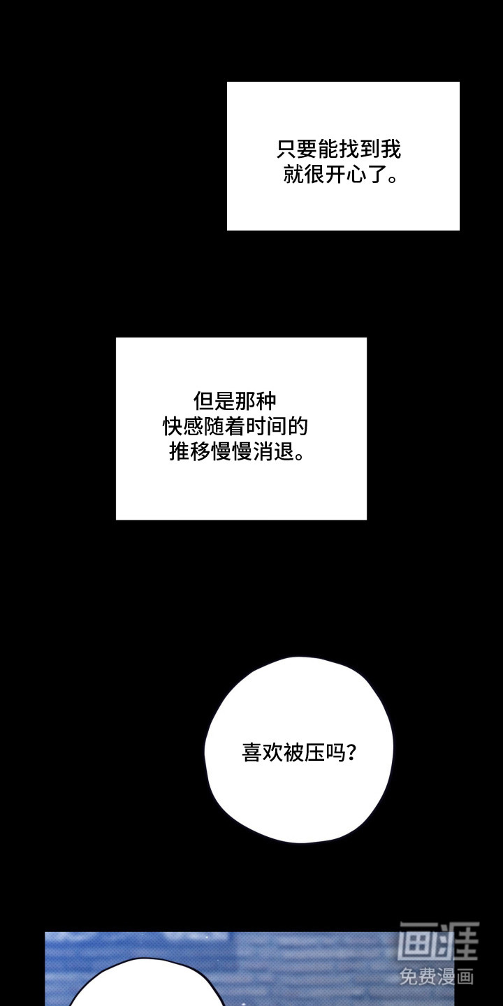 恶徒的吻 第1话 第19页