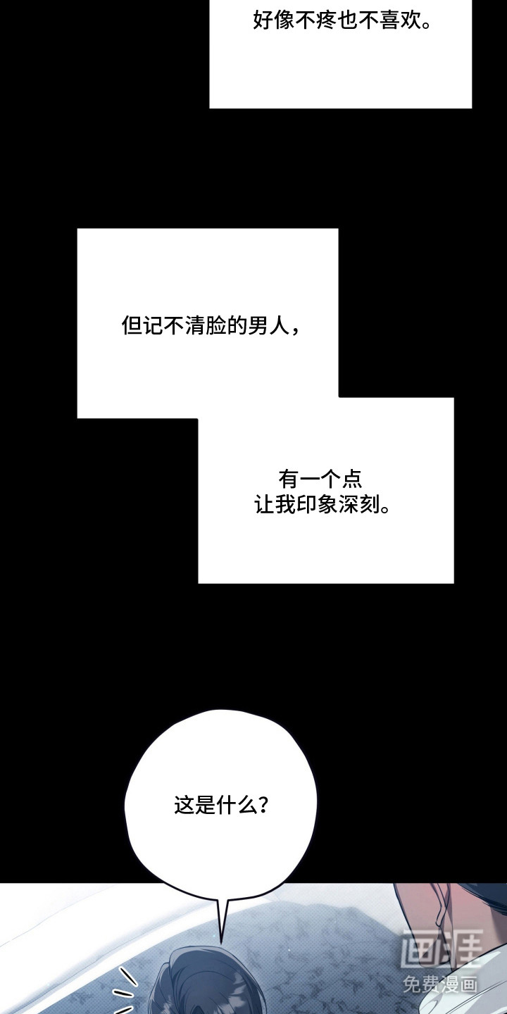 恶徒的吻 第1话 第25页