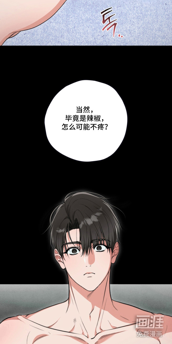 恶徒的吻 第1话 第27页