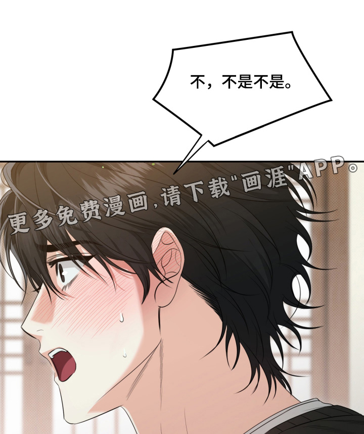 恶徒的吻第18话图