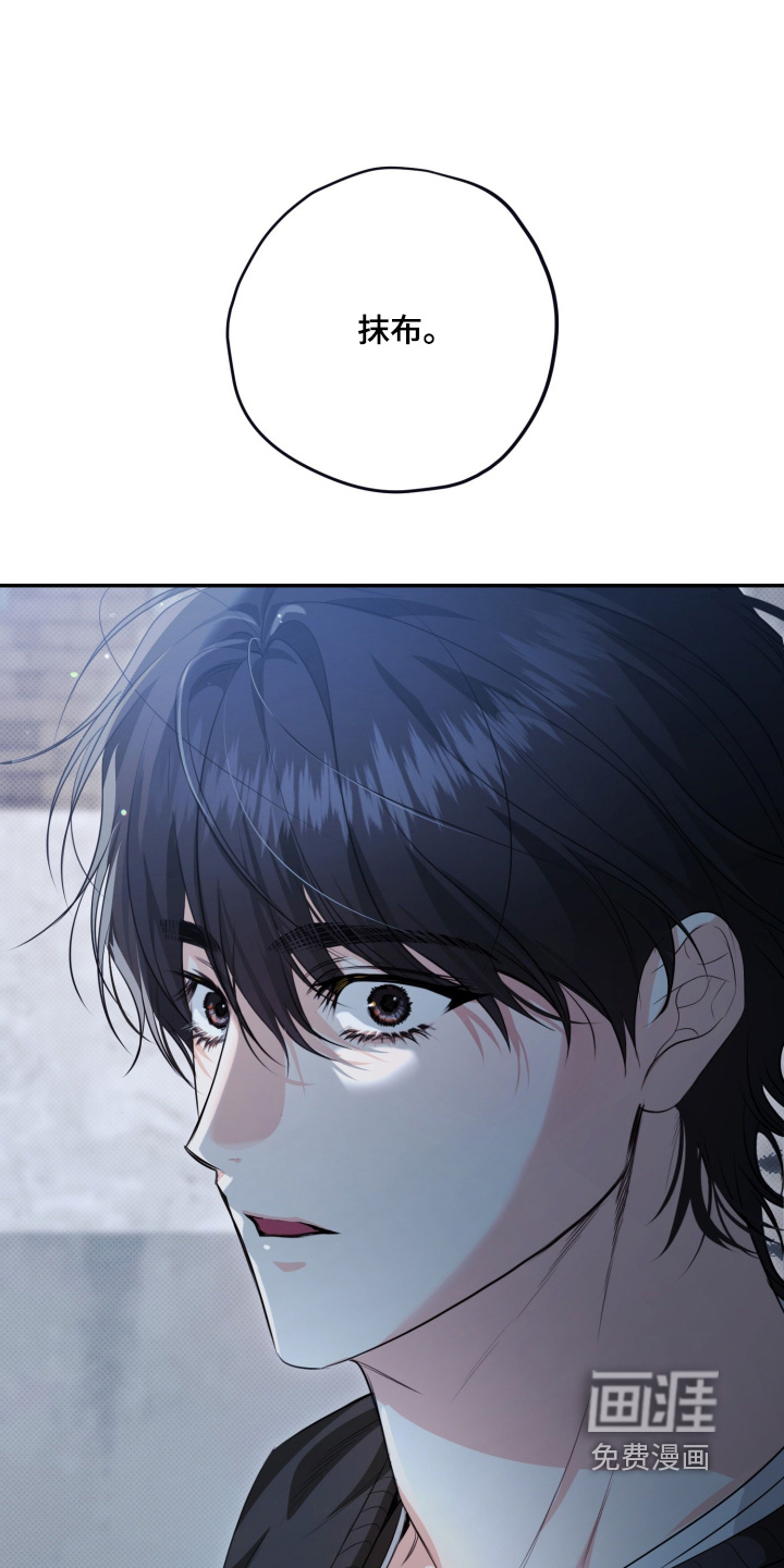 恶徒的吻第19话第1页