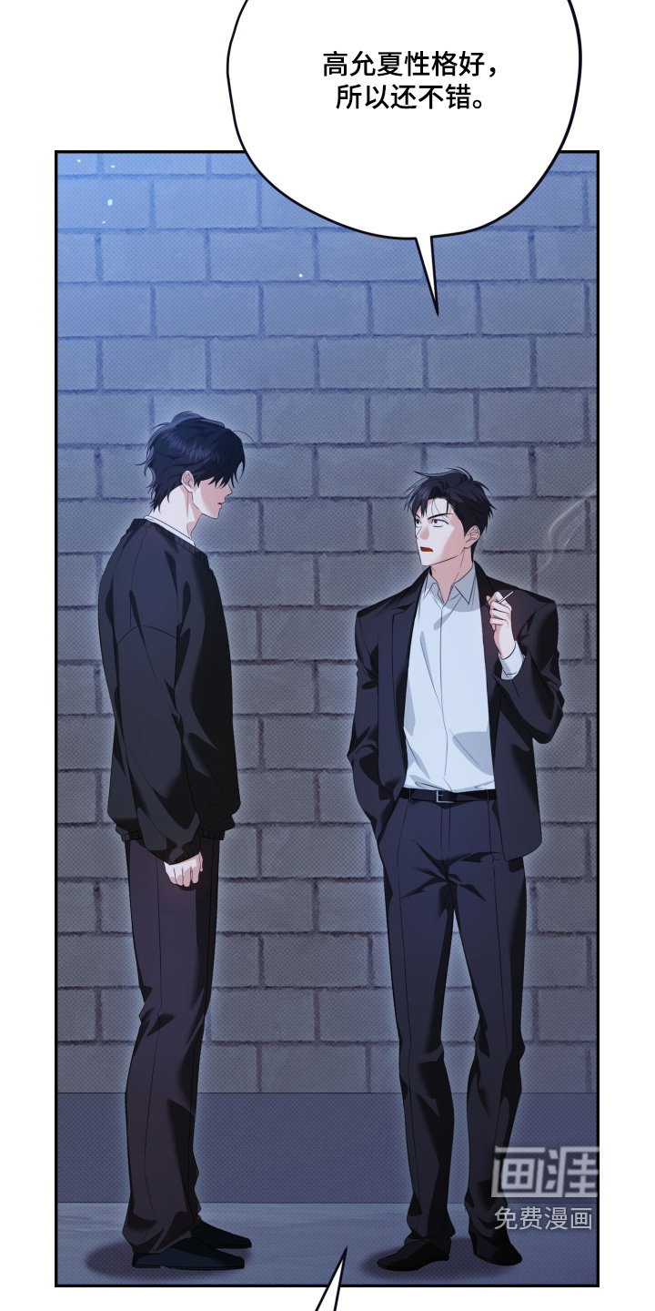 恶徒的吻漫画-图4