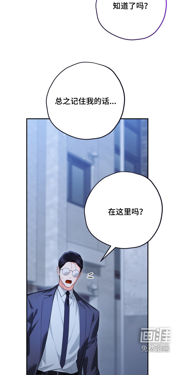 恶徒的吻漫画-图6