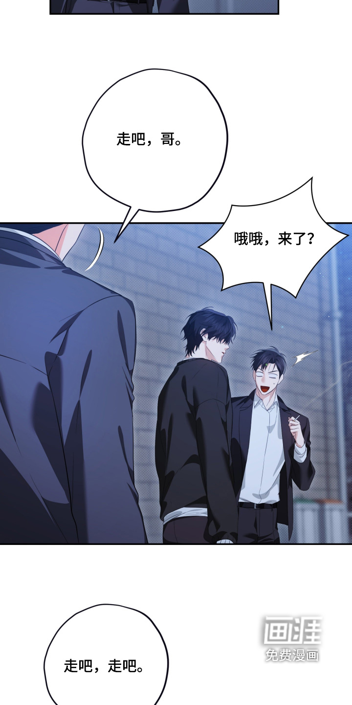 恶徒的吻漫画-图7