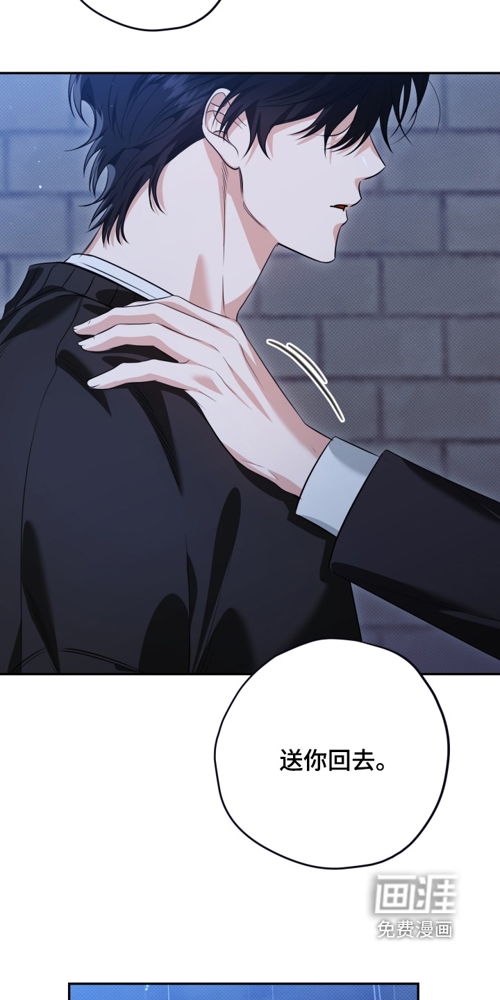 恶徒的吻漫画-图8