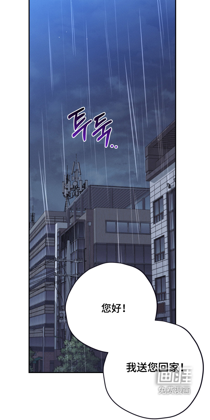 恶徒的吻漫画-图9