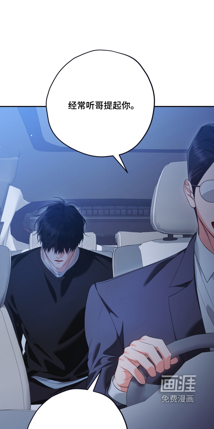 恶徒的吻漫画-图10
