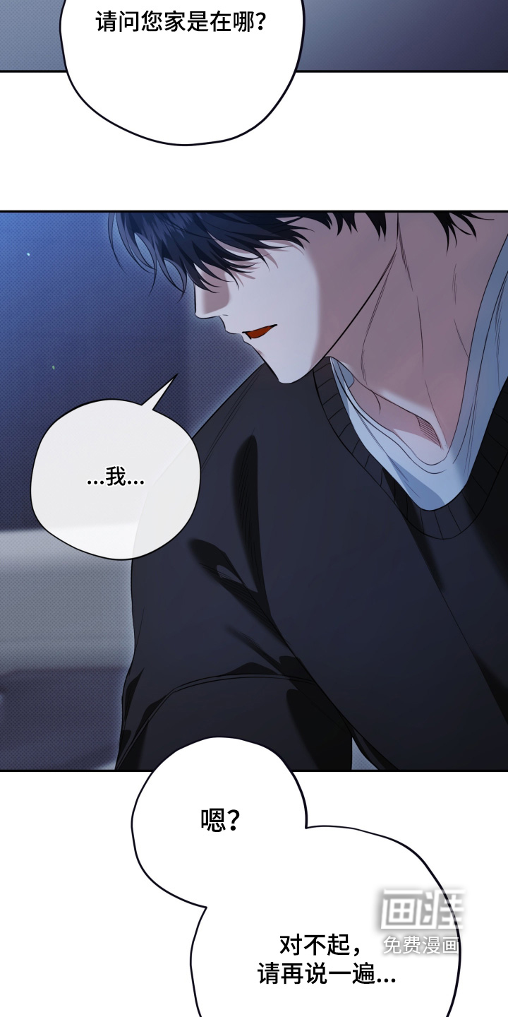 恶徒的吻漫画-图11